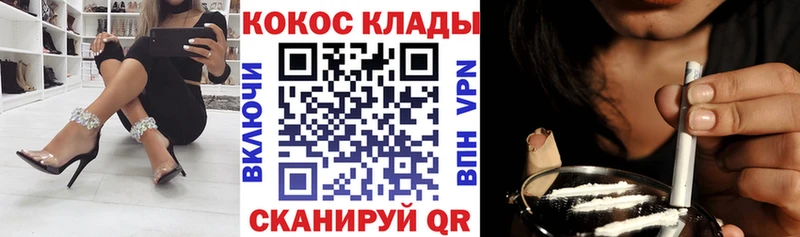 КОКАИН 99%  Новая Усмань 