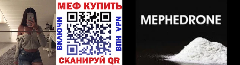 цена   Новая Усмань  МЕФ мяу мяу 