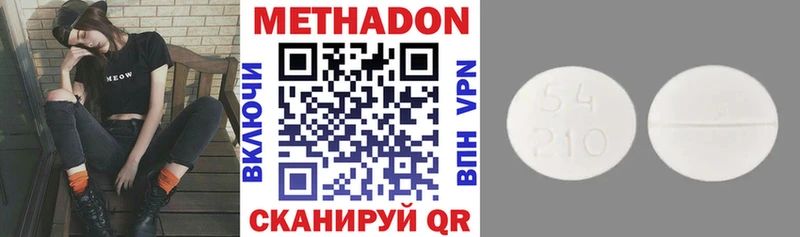 где можно купить наркотик  Новая Усмань  Метадон methadone 